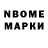 Марки NBOMe 1500мкг EuroGupper