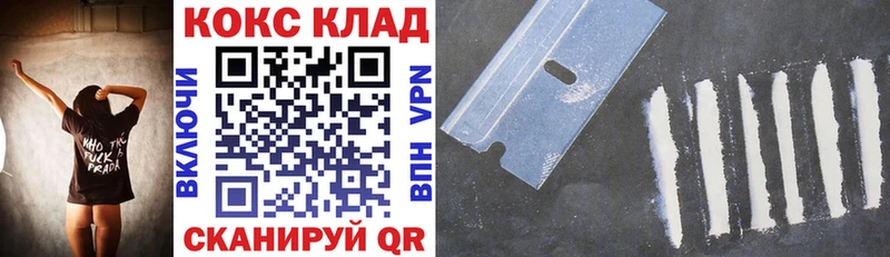 Кокаин VHQ  Купить  Семикаракорск 