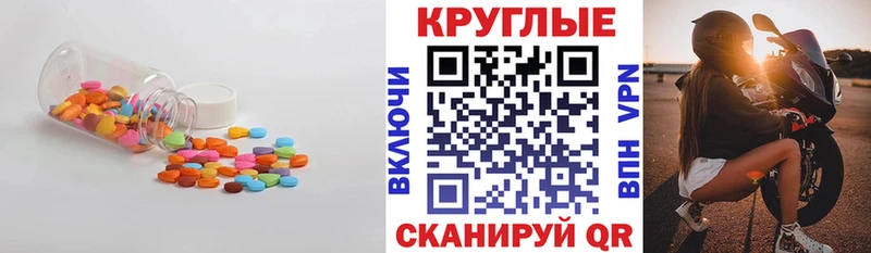 ЭКСТАЗИ XTC  Купить где  Семикаракорск 