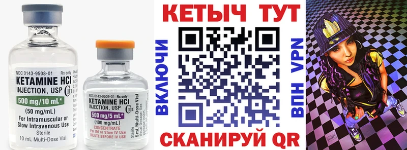 Купить  Семикаракорск  Кетамин ketamine 