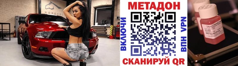 Купить  Семикаракорск  Метадон VHQ 