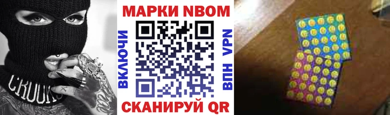 Наркотические марки 1,5мг  Купить где  Семикаракорск 